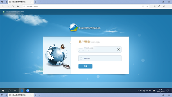  巴马无线通信对讲调度网管系统
