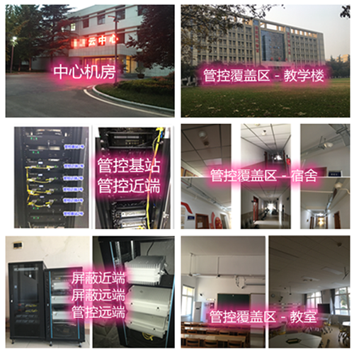  巴马某军事院校管控案例（数字信令级）