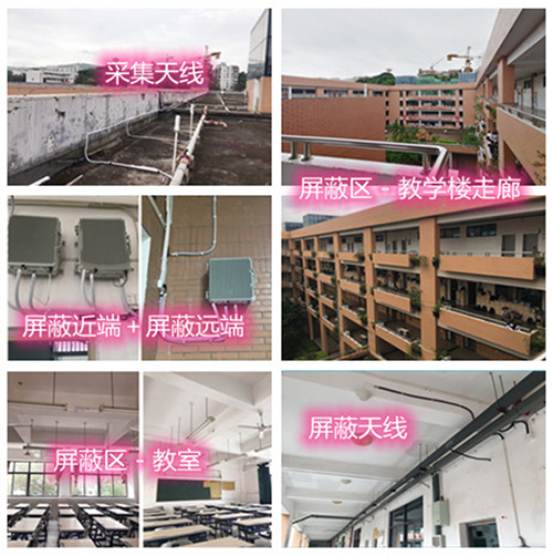  巴马某中学考场屏蔽案例（数字信令级）